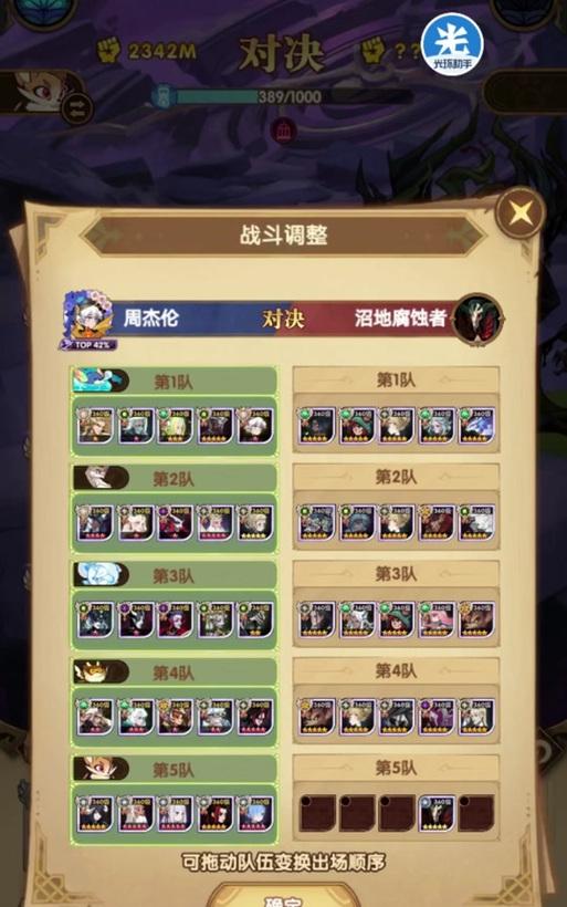 《火与剑的绝妙搭配》（打造完美火女阵容）-第2张图片-西柚游戏