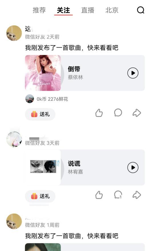 鸿蒙版全民 K 歌 VIP 伴奏限时开放、支持私信分享，与用户共谱音乐热爱-第4张图片-西柚游戏