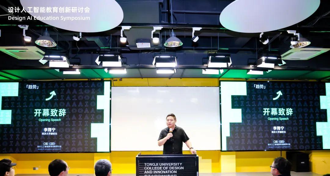 在这场「设计人工智能教育创新研讨会」上，聊聊「创意的可计算性」的产教融合-第2张图片-西柚游戏