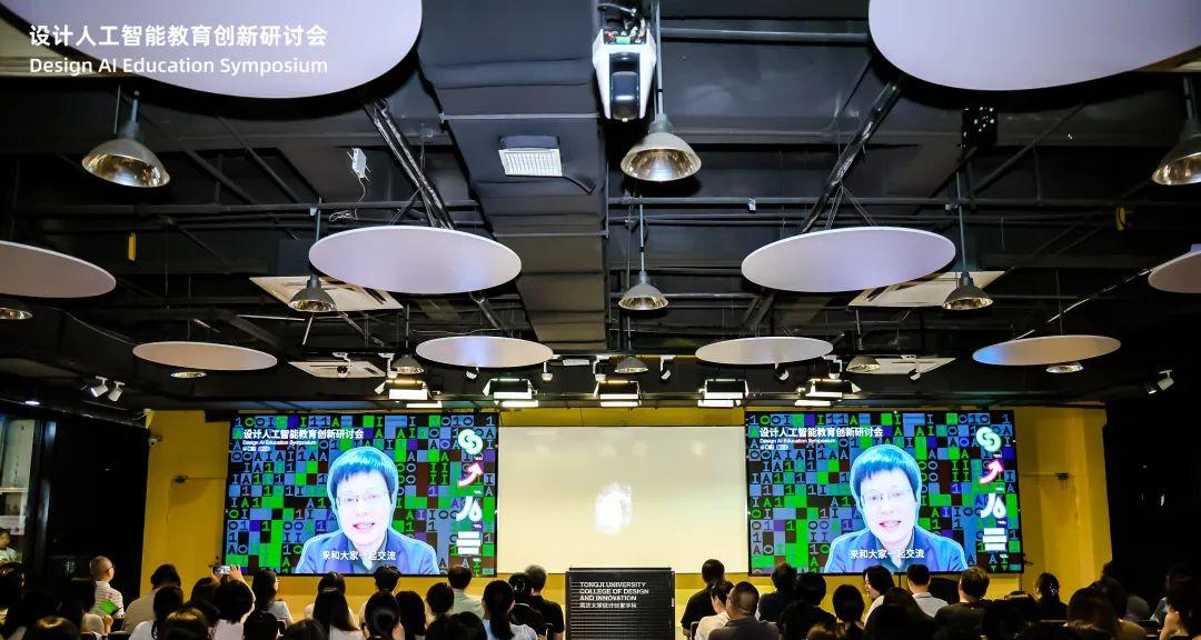 在这场「设计人工智能教育创新研讨会」上，聊聊「创意的可计算性」的产教融合-第3张图片-西柚游戏