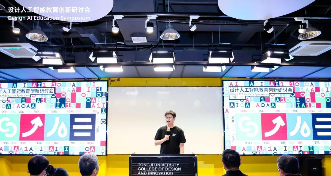 在这场「设计人工智能教育创新研讨会」上，聊聊「创意的可计算性」的产教融合-第4张图片-西柚游戏