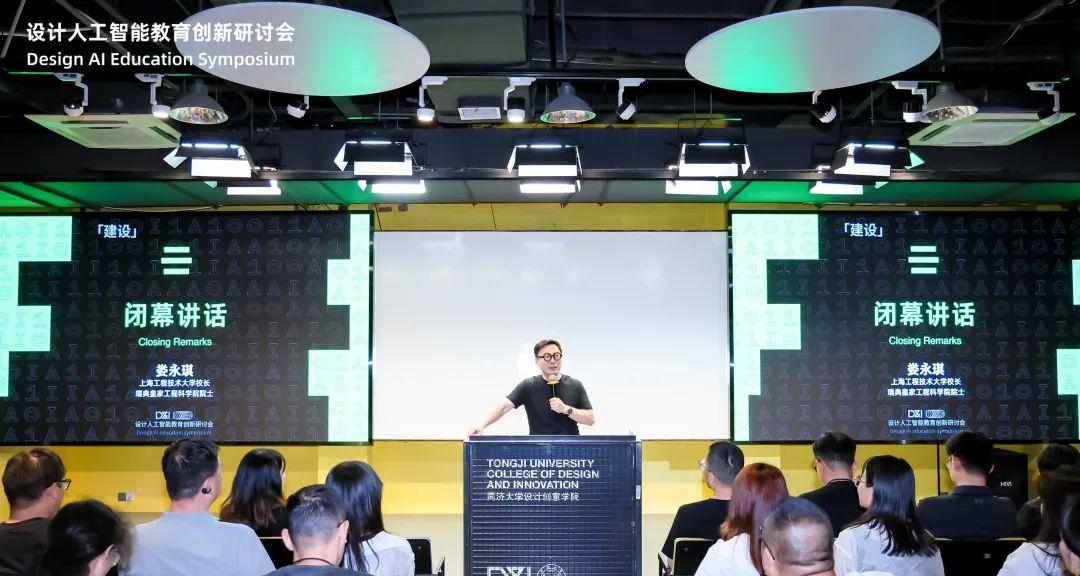 在这场「设计人工智能教育创新研讨会」上，聊聊「创意的可计算性」的产教融合-第5张图片-西柚游戏