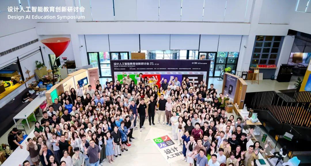 在这场「设计人工智能教育创新研讨会」上，聊聊「创意的可计算性」的产教融合-第6张图片-西柚游戏
