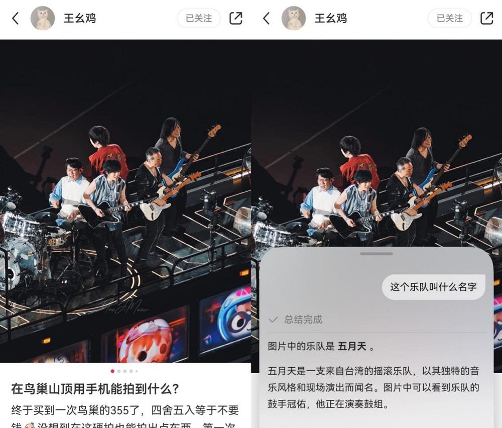鸿蒙 5 上的小红书还能这么玩儿？从浏览到分享，体验大有不同！-第1张图片-西柚游戏