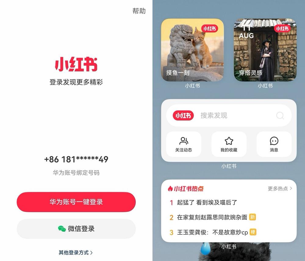 鸿蒙 5 上的小红书还能这么玩儿？从浏览到分享，体验大有不同！-第3张图片-西柚游戏