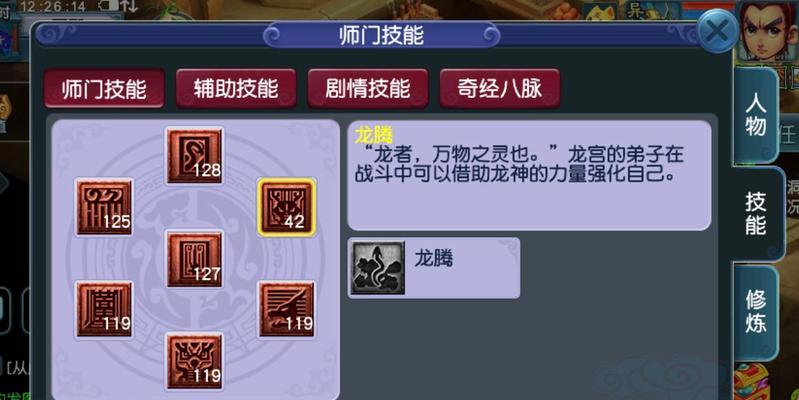 仙途问道门派转换条件是什么？转换后有何影响？-第1张图片-西柚游戏