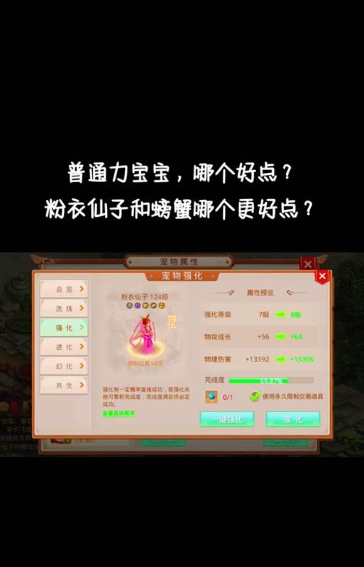 问道宠物说话功能如何激活？-第1张图片-西柚游戏