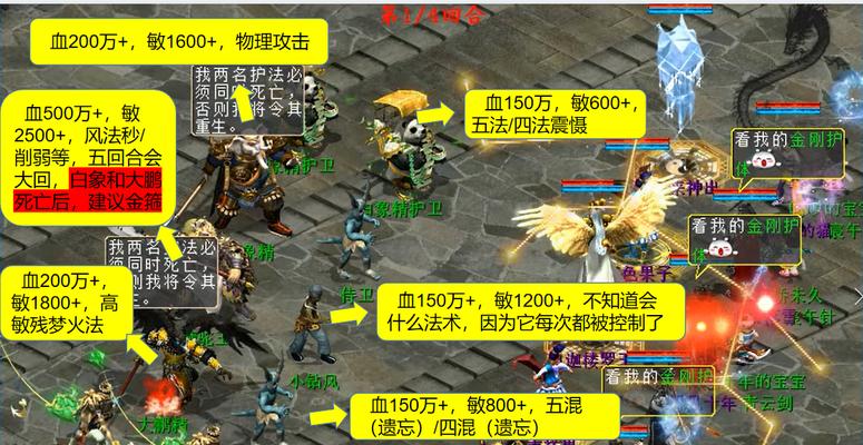 大话西游2魔王白象任务领取条件？领取任务的步骤是什么？-第1张图片-西柚游戏