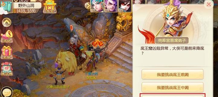 大话西游2魔王白象任务领取条件？领取任务的步骤是什么？-第2张图片-西柚游戏