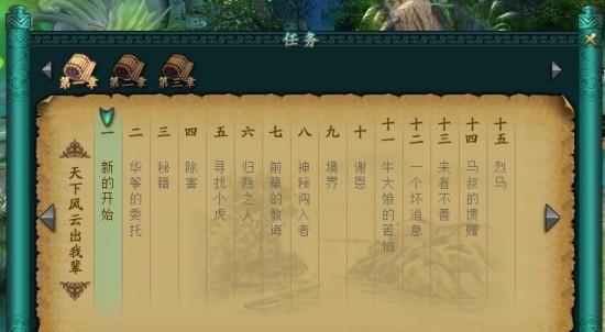 大话西游2魔王白象任务领取条件？领取任务的步骤是什么？-第3张图片-西柚游戏