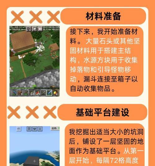 《我的世界》游戏（用技巧打造刷怪塔）-第2张图片-西柚游戏