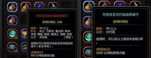 龙之谷龙玉获取途径有哪些？如何快速获得？-第3张图片-西柚游戏