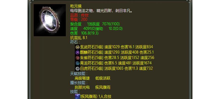 大话西游二中灵宝如何免费获得？获取灵宝的方法有哪些？-第2张图片-西柚游戏