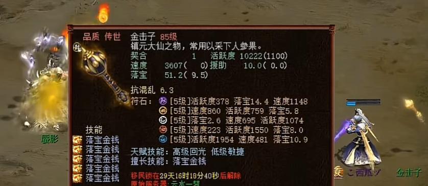大话西游二中灵宝如何免费获得？获取灵宝的方法有哪些？-第3张图片-西柚游戏
