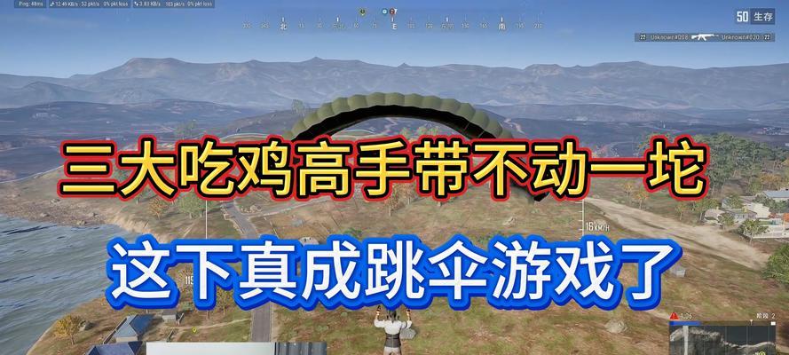 绝地求生数学建模跳伞技巧有哪些？-第3张图片-西柚游戏