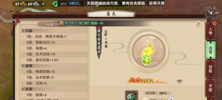 寻仙战力缺失老君如何快速补充？-第1张图片-西柚游戏