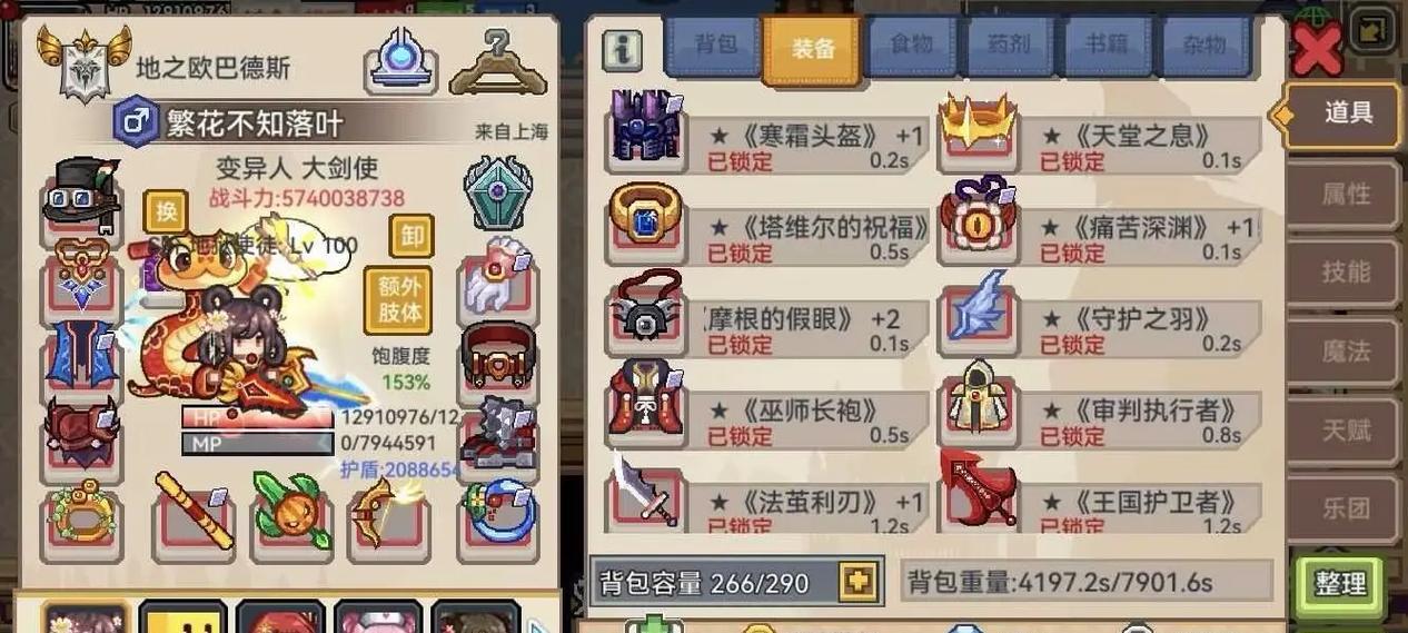 《以伊洛纳手游演奏技能搭配指南》（玩转伊洛纳）-第2张图片-西柚游戏