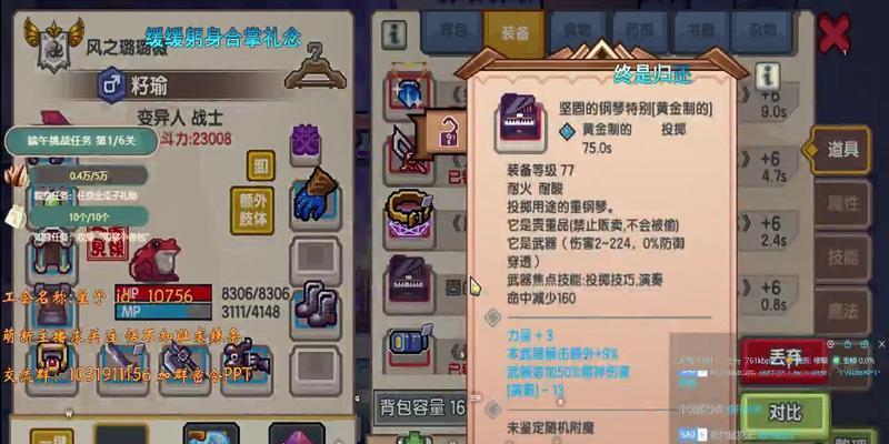 《以伊洛纳手游演奏技能搭配指南》（玩转伊洛纳）-第3张图片-西柚游戏