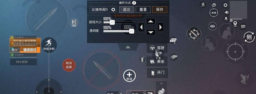 绝地求生改键组合有哪些推荐？如何自定义？-第1张图片-西柚游戏