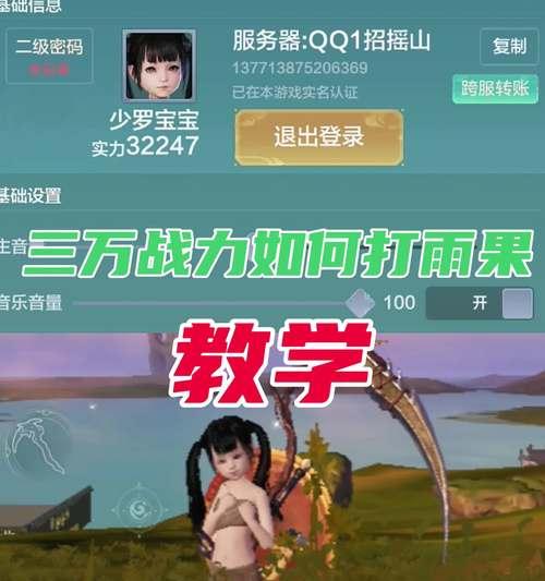 妄想山海淘金任务攻略（快速完成任务）-第3张图片-西柚游戏