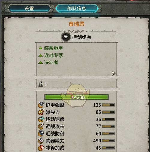 全面战争（优秀的辅助兵种在战场上发挥巨大作用）-第2张图片-西柚游戏