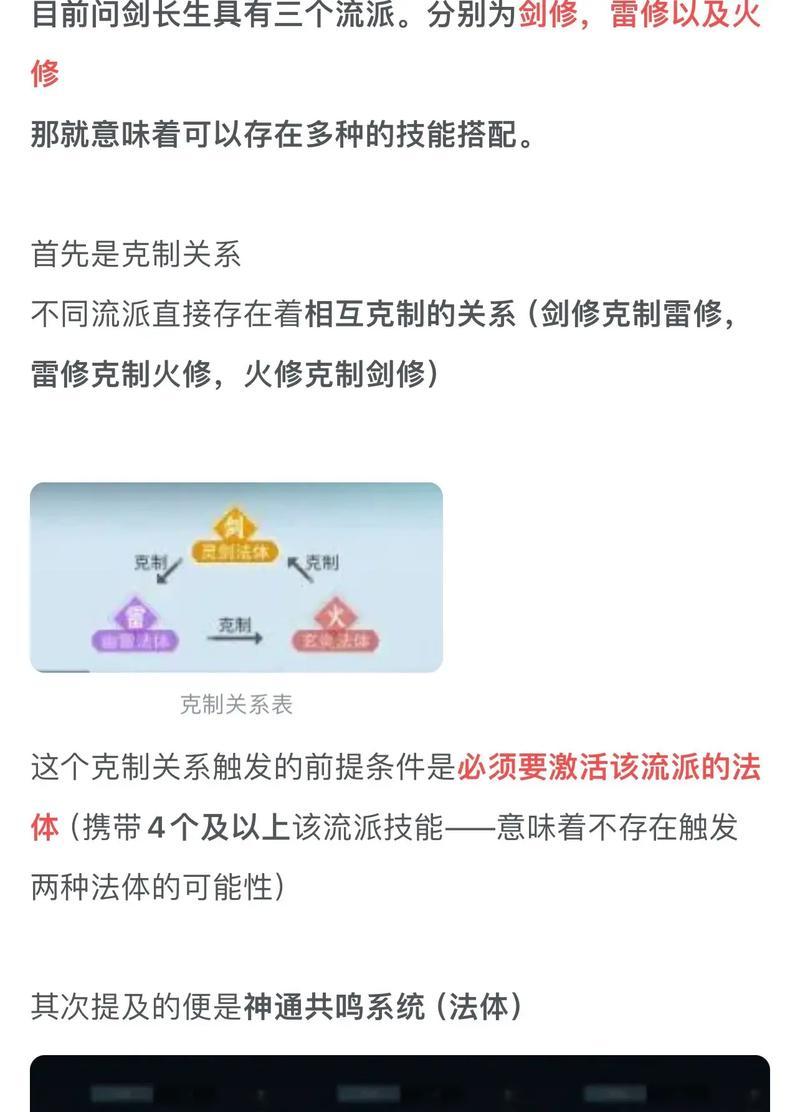 问道剑功法更换方法？如何选择合适的剑功法？-第2张图片-西柚游戏