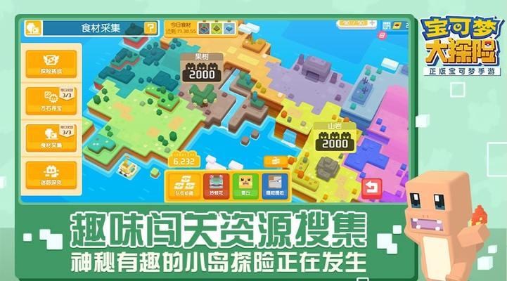 《宝可梦大探险》阵容搭配攻略（挑战大冒险）-第3张图片-西柚游戏