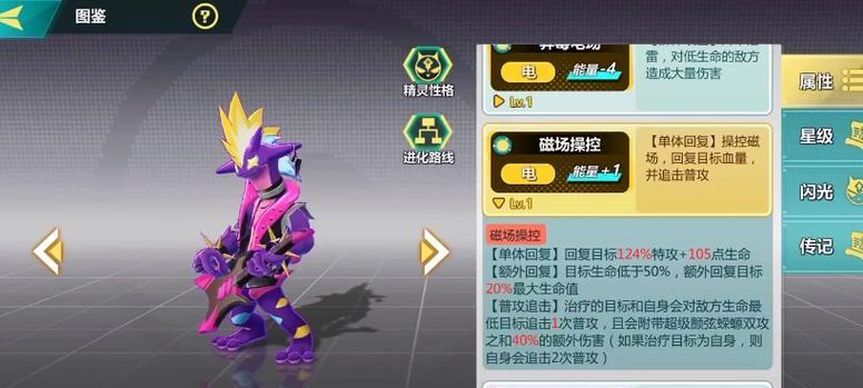《宝可梦大探险》阵容搭配攻略（挑战大冒险）-第2张图片-西柚游戏