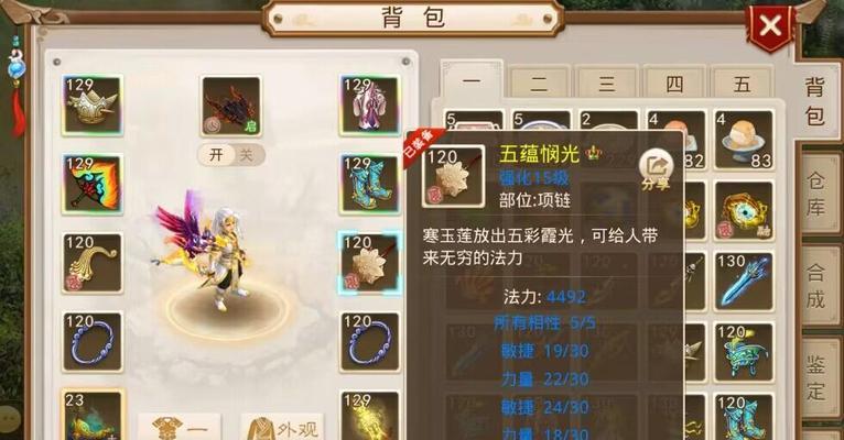 问道背包物品拆散的方法有哪些？-第2张图片-西柚游戏