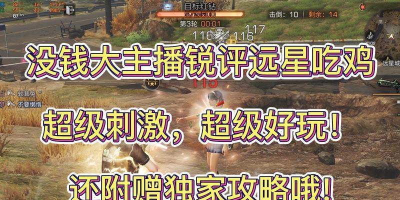 绝地求生芯片定位方法是什么？-第3张图片-西柚游戏