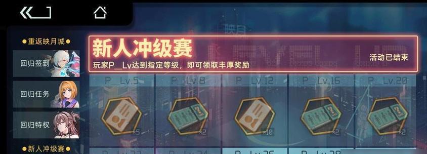 探秘游戏世界中的映月城与电子姬门票（从获得方式到玩法体验）-第3张图片-西柚游戏