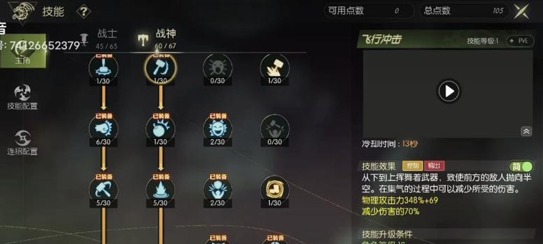龙之谷2剑圣和战神对比（哪个更适合您）-第3张图片-西柚游戏