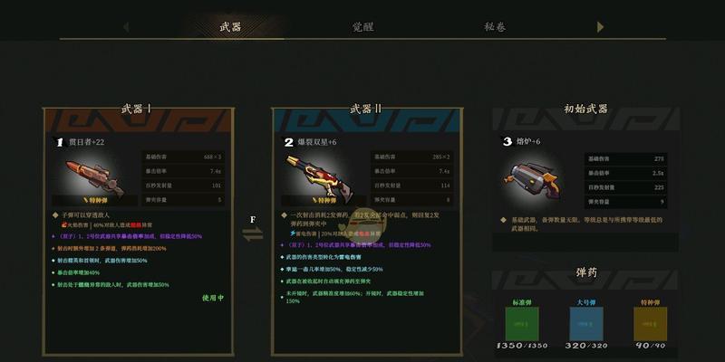 《枪火重生》游戏T1级别武器个人点评（打造最强武器）-第1张图片-西柚游戏