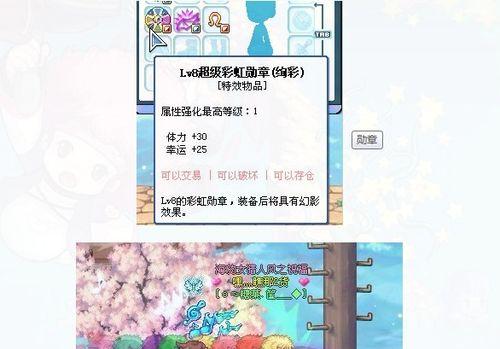 彩虹岛大会徽章的获取途径有哪些？如何获得大会徽章？-第3张图片-西柚游戏