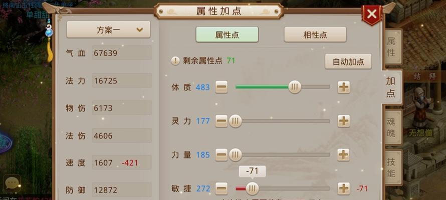 问道队伍速度配置技巧是什么？-第2张图片-西柚游戏