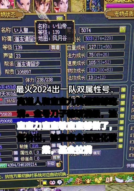 问道队伍速度配置技巧是什么？-第3张图片-西柚游戏