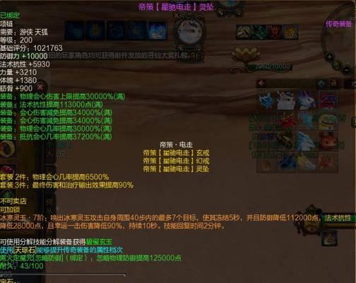 影轩装备属性获取途径是什么？-第2张图片-西柚游戏