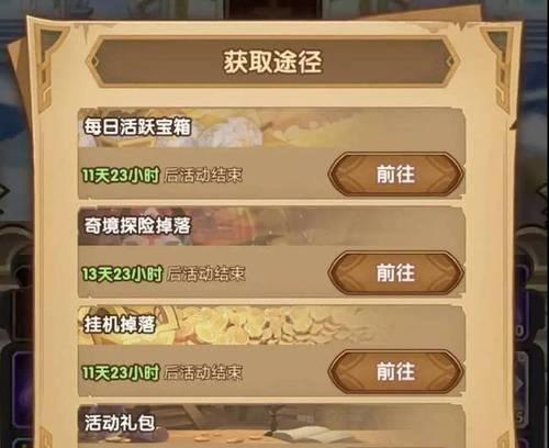 影轩装备属性获取途径是什么？-第1张图片-西柚游戏