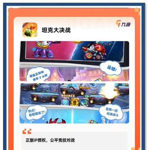 《我叫mt2》游戏坦哪个最强（细数各坦实力）-第3张图片-西柚游戏