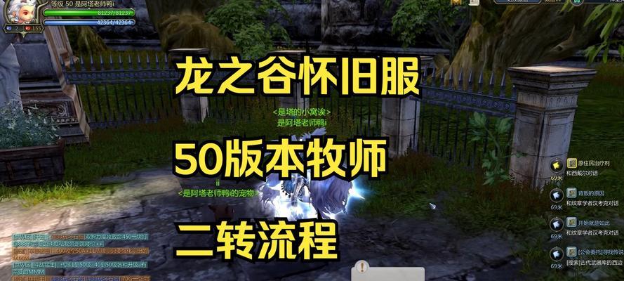 龙之谷怀旧服账号换绑步骤是什么？如何安全换绑账号？-第1张图片-西柚游戏