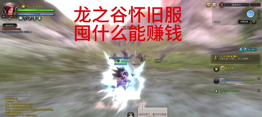 龙之谷怀旧服账号换绑步骤是什么？如何安全换绑账号？-第2张图片-西柚游戏