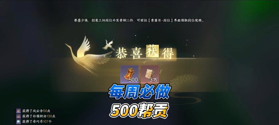 大话西游中如何捐赠帮贡？捐赠帮贡的步骤是什么？-第1张图片-西柚游戏