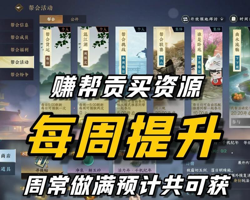 大话西游中如何捐赠帮贡？捐赠帮贡的步骤是什么？-第2张图片-西柚游戏