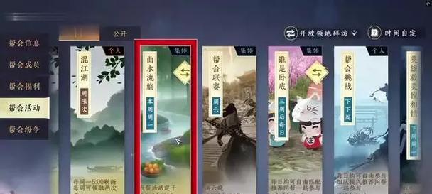 大话西游中如何捐赠帮贡？捐赠帮贡的步骤是什么？-第3张图片-西柚游戏