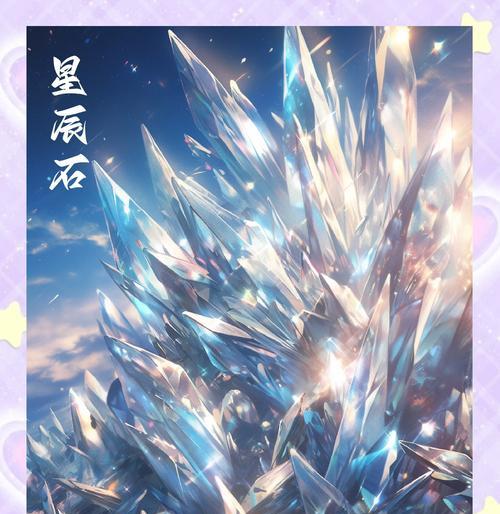寻仙星辰石头获取方法是什么？如何快速获得星辰石头？-第3张图片-西柚游戏