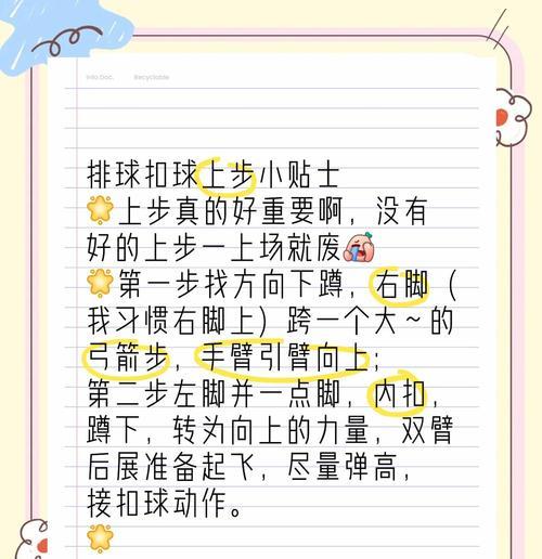 大话西游排球怎么玩的？游戏规则和操作流程是什么？-第2张图片-西柚游戏