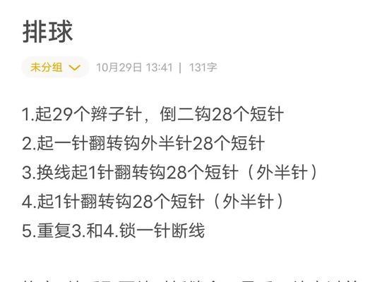 大话西游排球怎么玩的？游戏规则和操作流程是什么？-第3张图片-西柚游戏