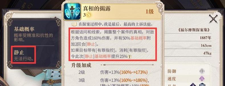 《以幻书启世录探索6通关阵容打法攻略》（打造超强阵容）-第1张图片-西柚游戏