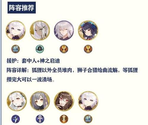 《以幻书启世录探索6通关阵容打法攻略》（打造超强阵容）-第3张图片-西柚游戏