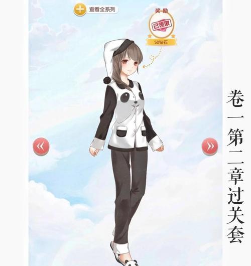 《奇迹暖暖》13-支线1攻略大揭秘（教你如何一次性过关）-第3张图片-西柚游戏